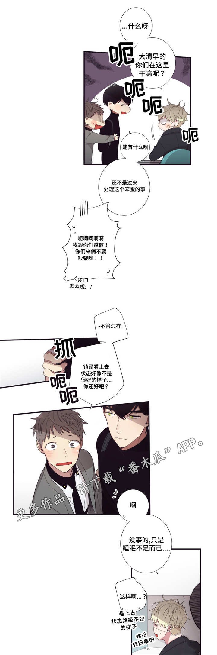 第50章：奇怪的事