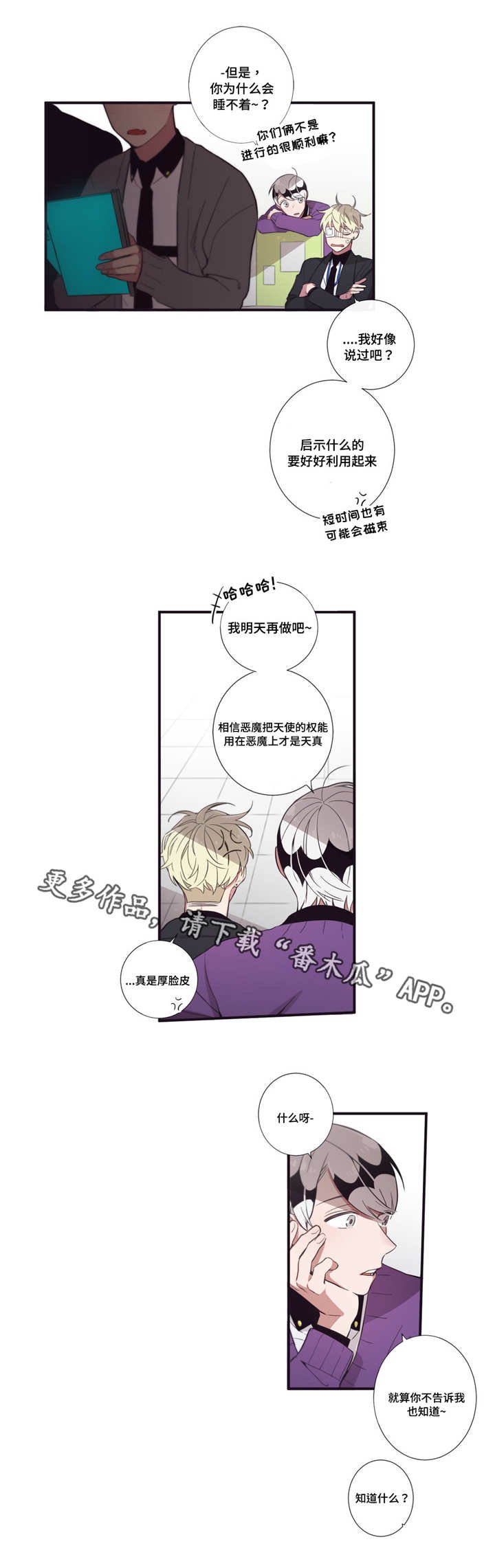 第50章：奇怪的事