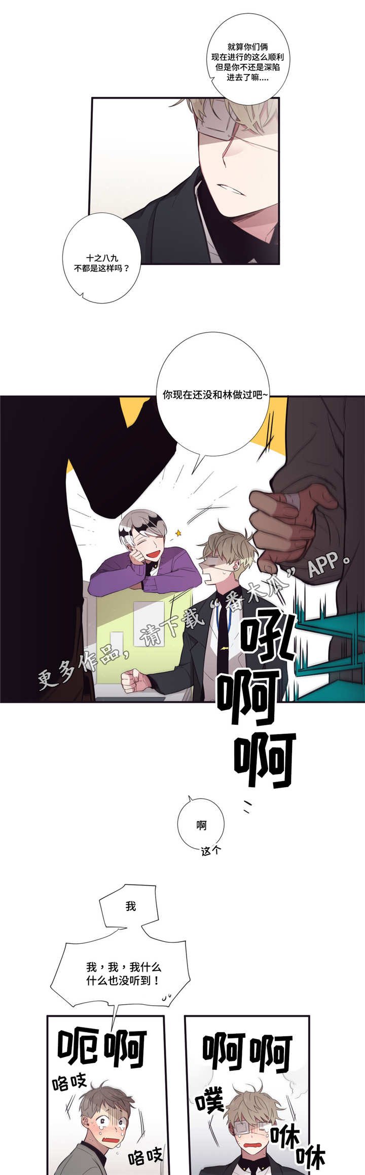 第50章：奇怪的事