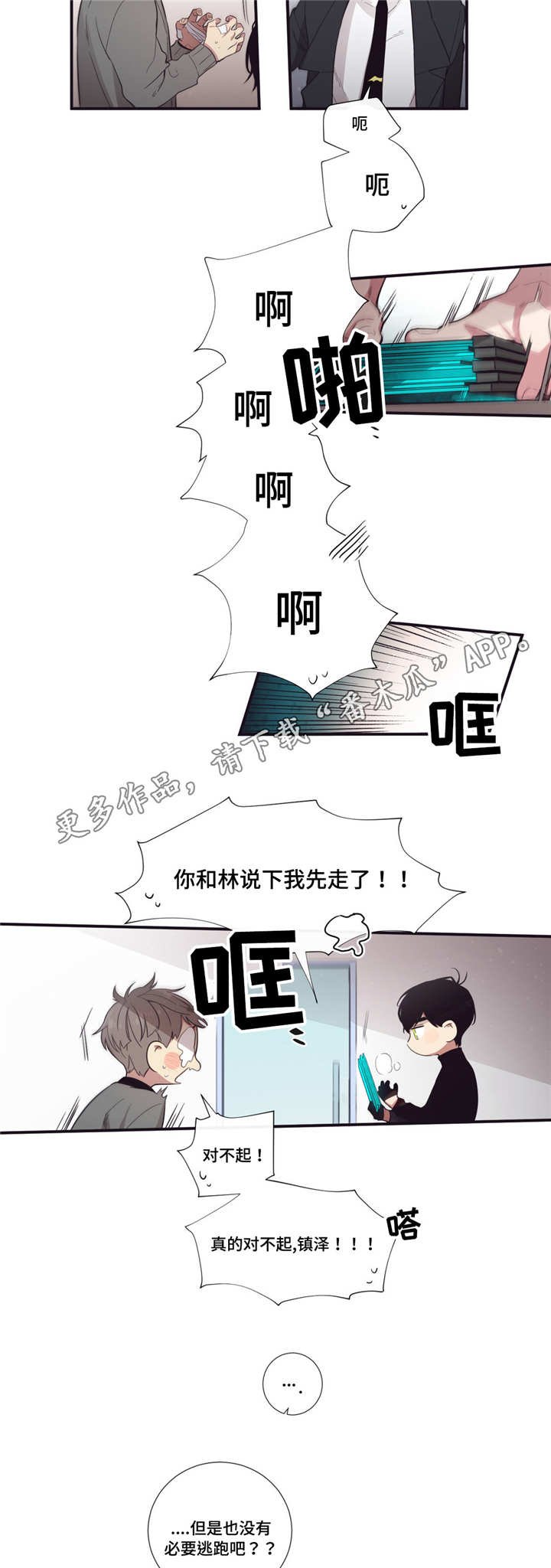 第50章：奇怪的事