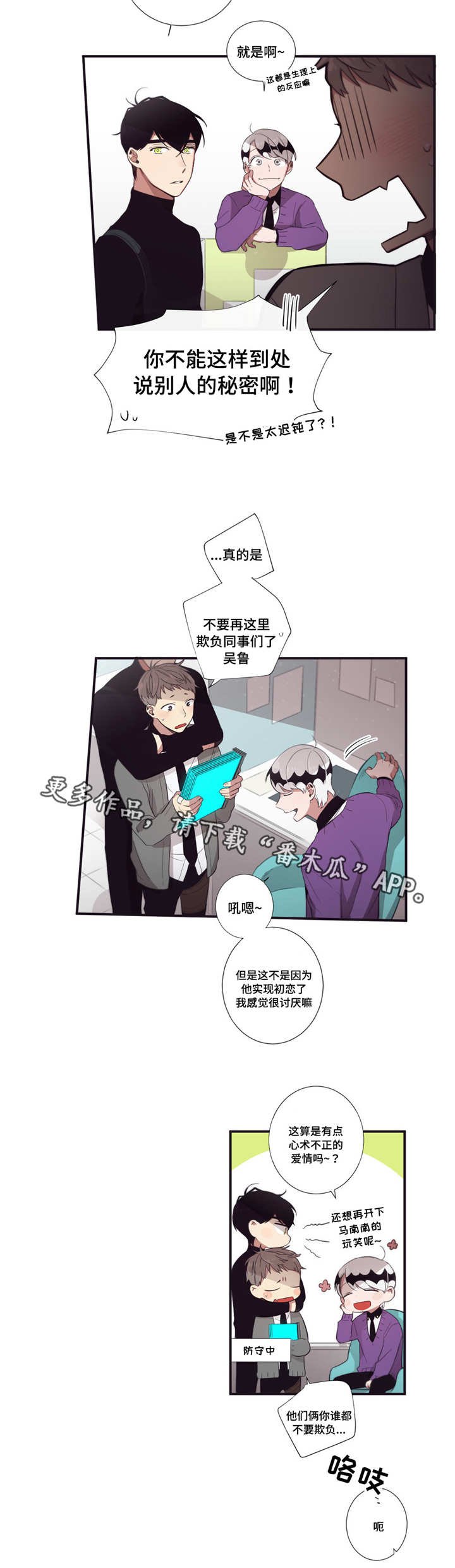 第50章：奇怪的事