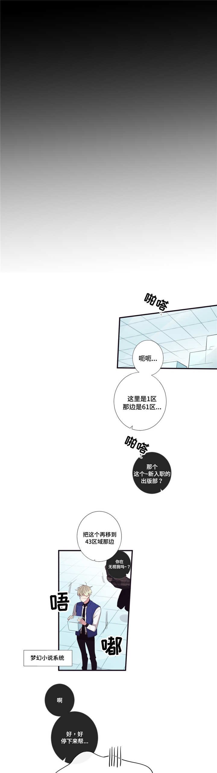 第50章：奇怪的事