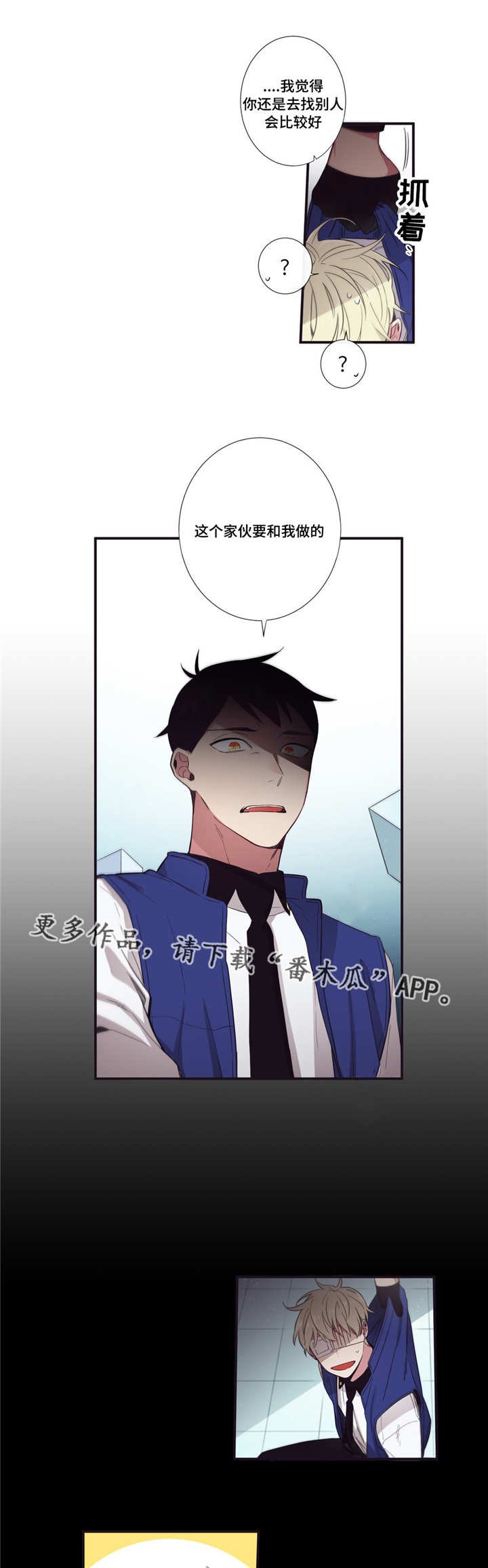 第50章：奇怪的事
