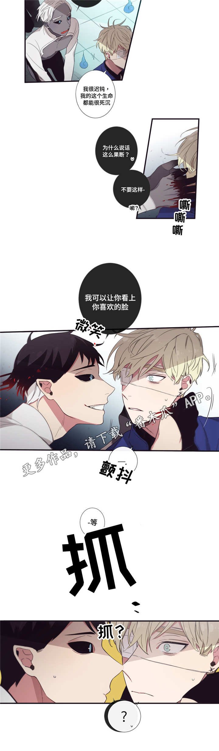 第50章：奇怪的事