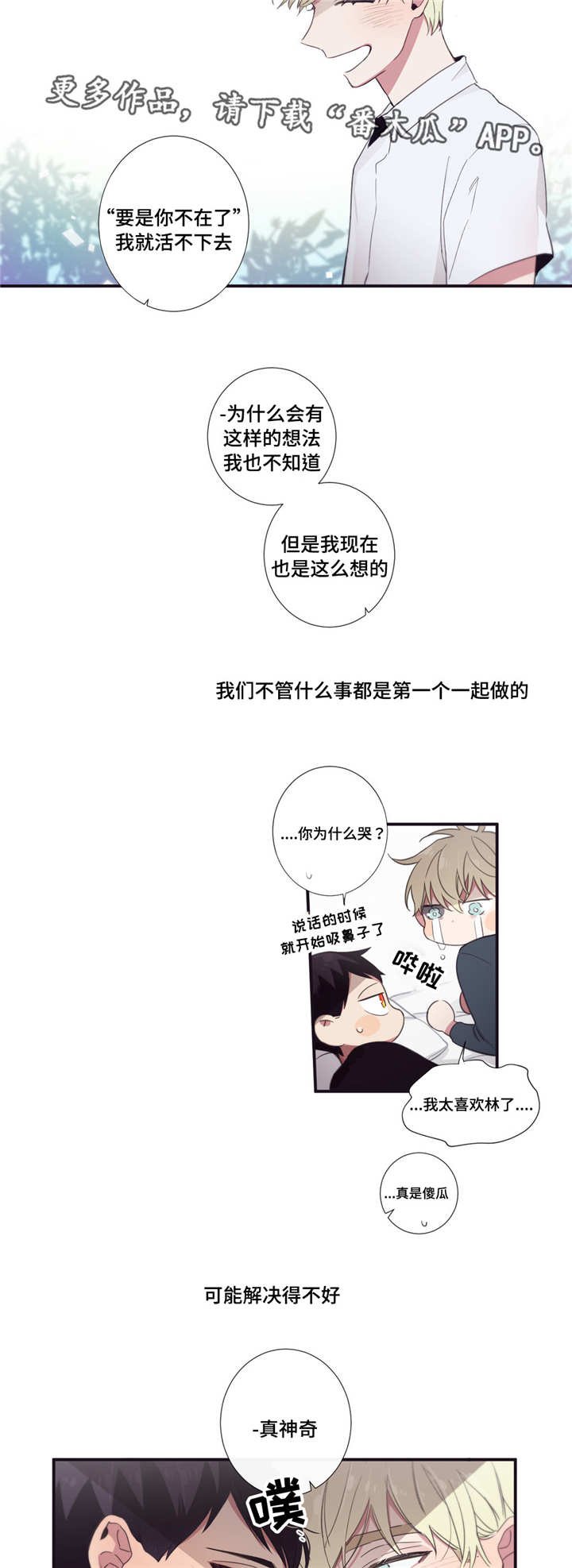 第51章：忙着幸福
