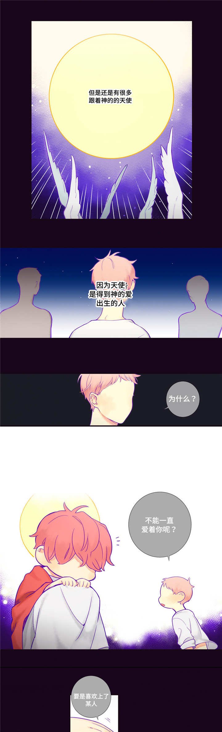 第52章：动情了吧