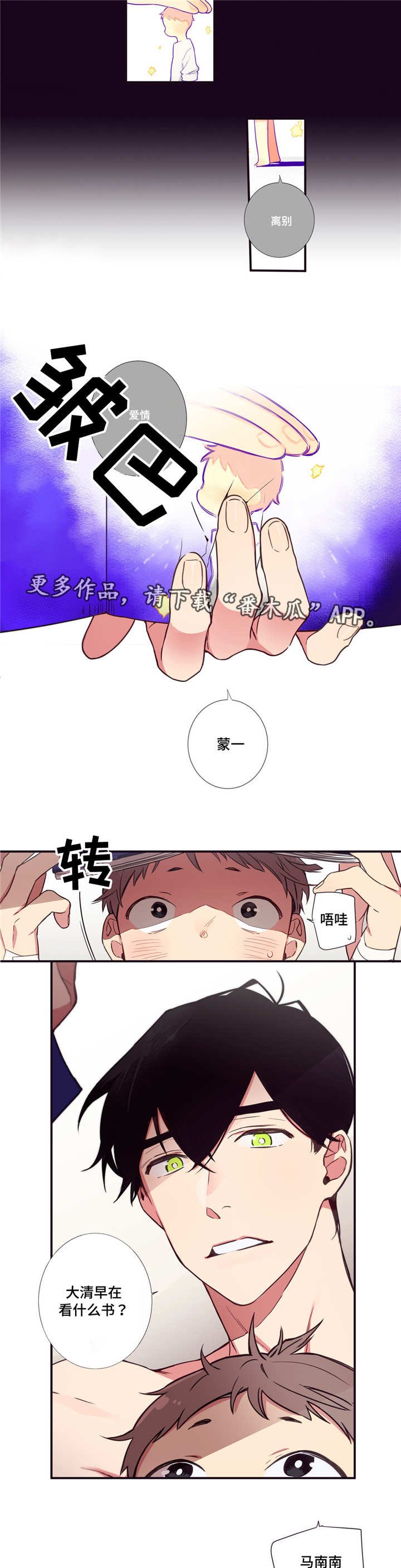第52章：动情了吧