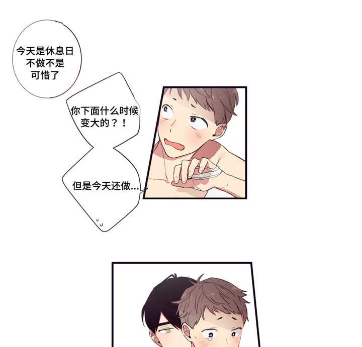 第52章：动情了吧