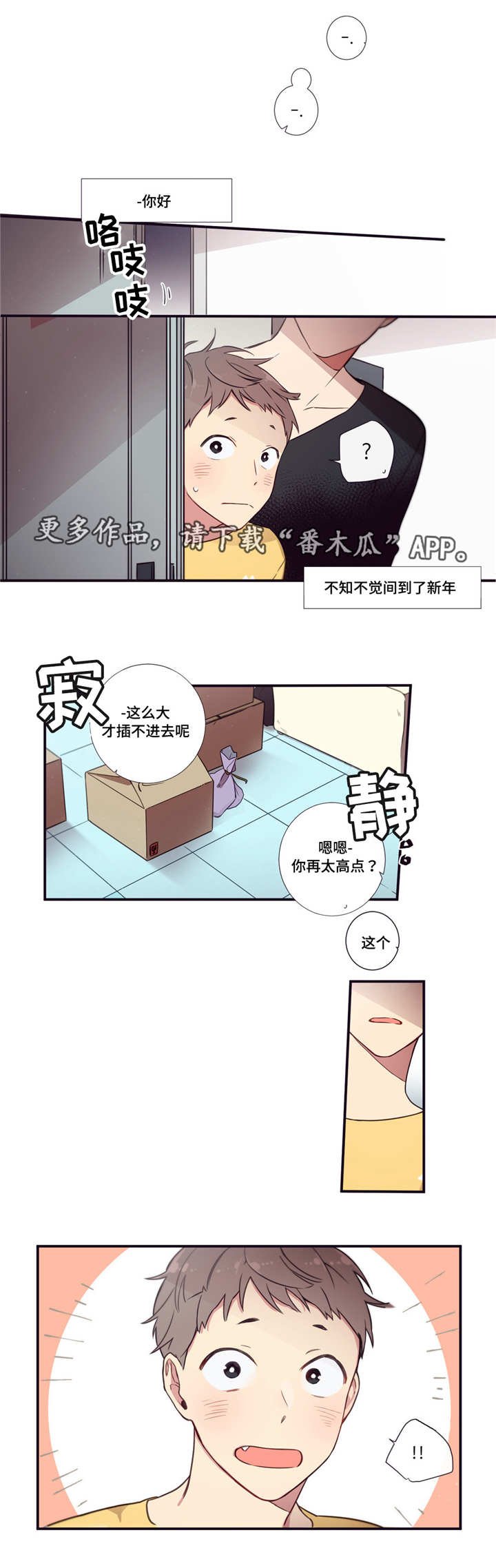 第52章：动情了吧