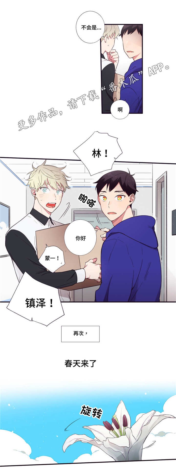 第52章：动情了吧