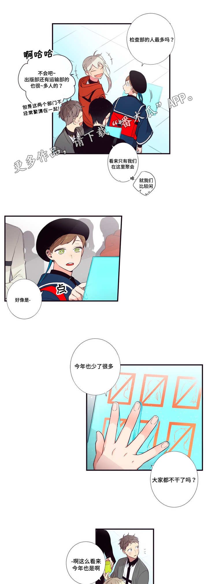 第53章：跟我一起