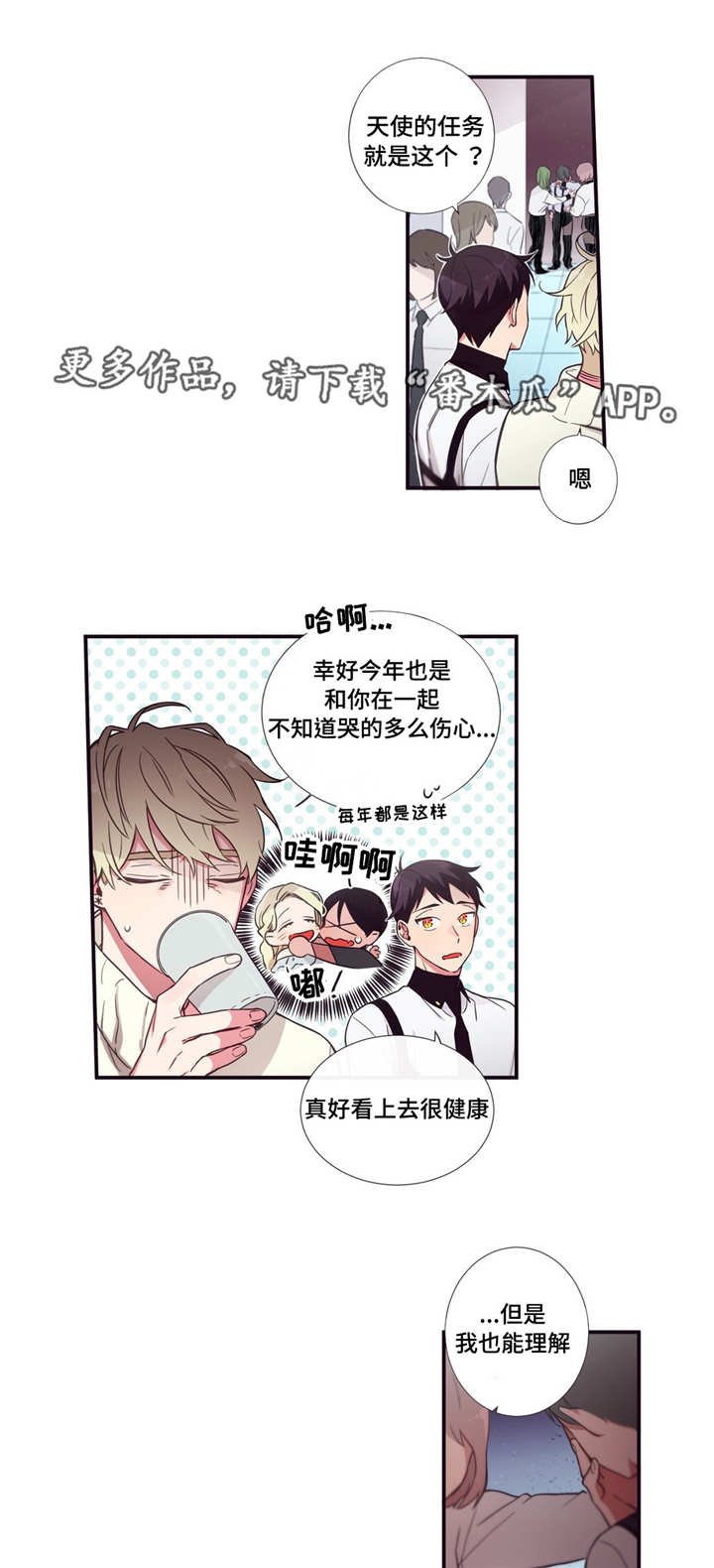 第53章：跟我一起