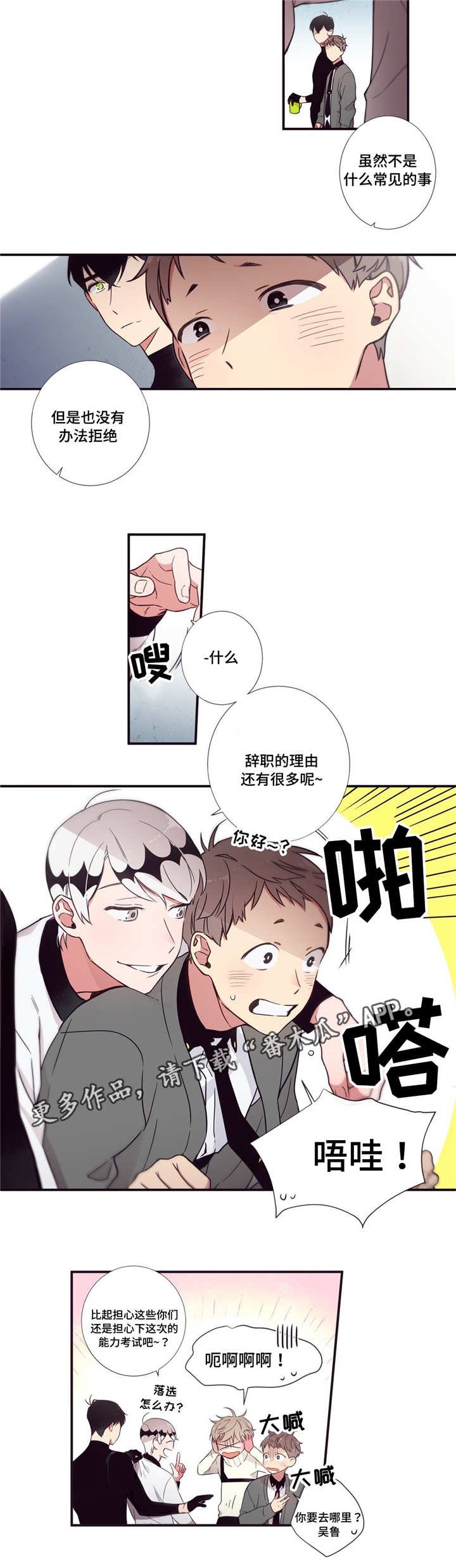 第53章：跟我一起