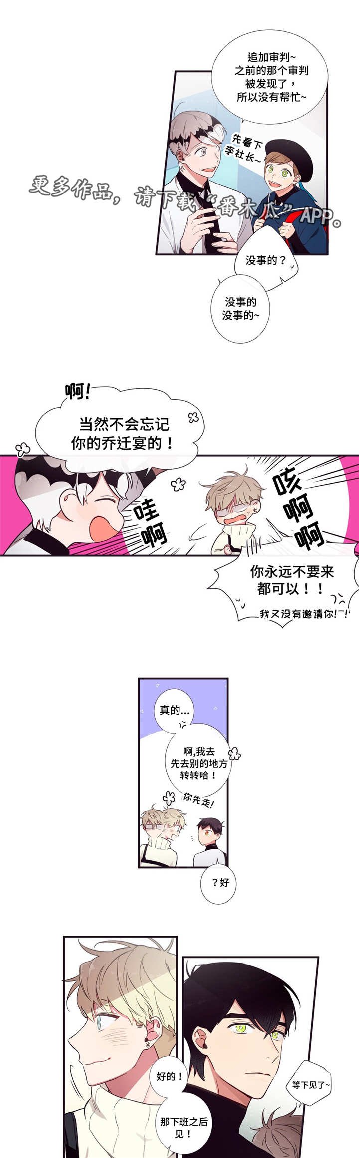 第53章：跟我一起