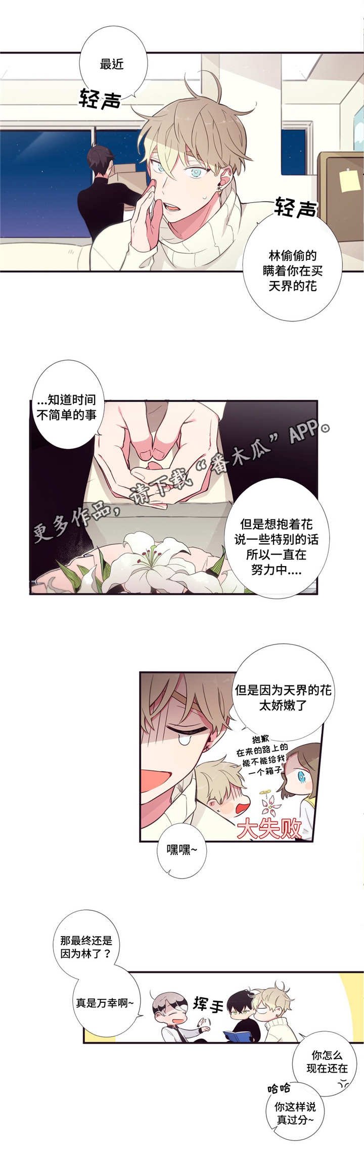 第54章：更有趣的