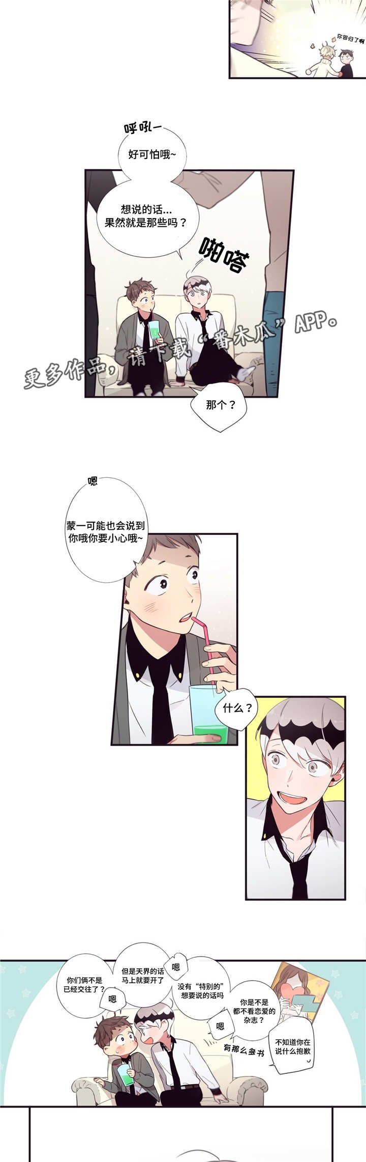 第54章：更有趣的