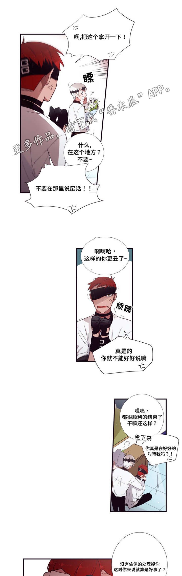 第56章：这么肉麻