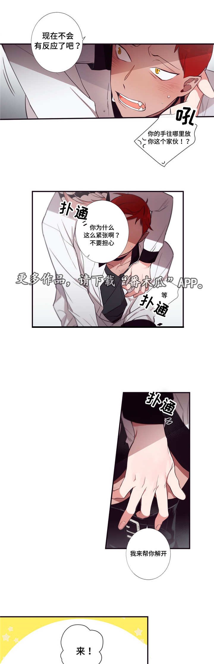第56章：这么肉麻