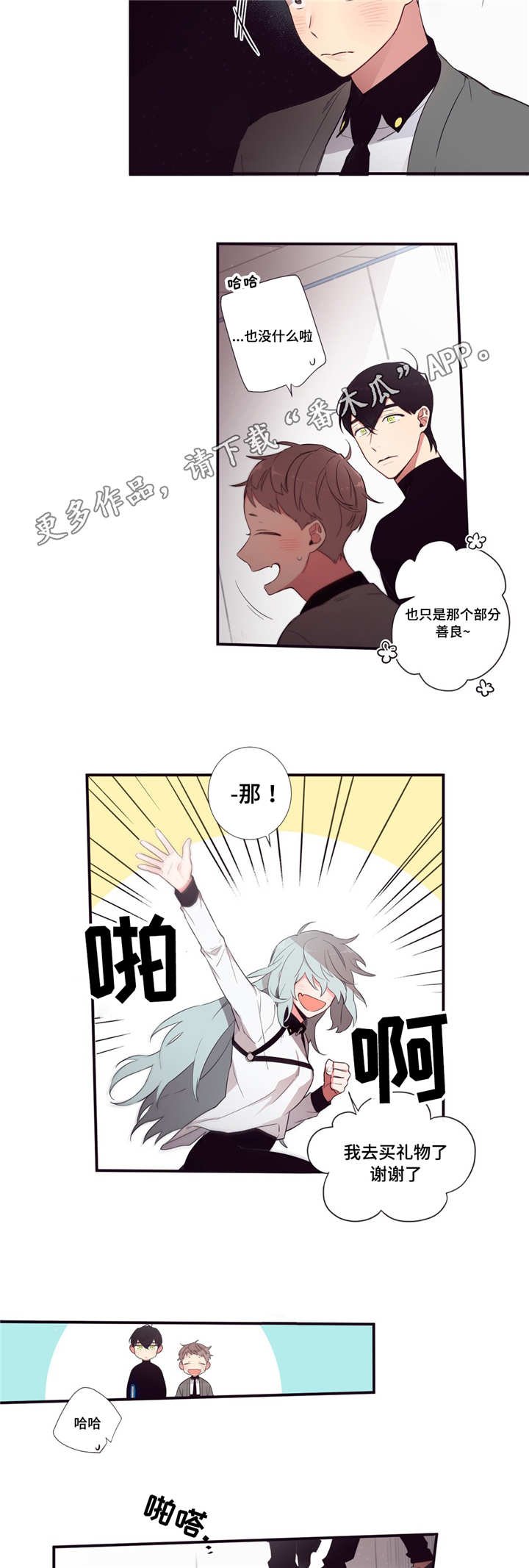 第57章：太幼稚了