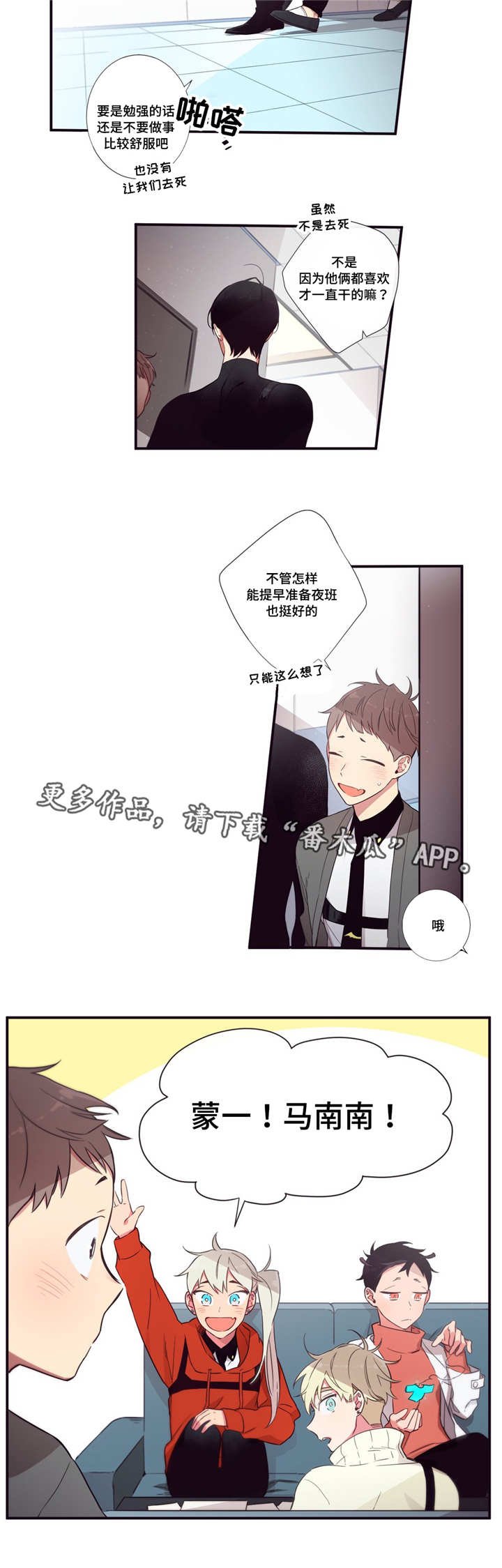 第57章：太幼稚了