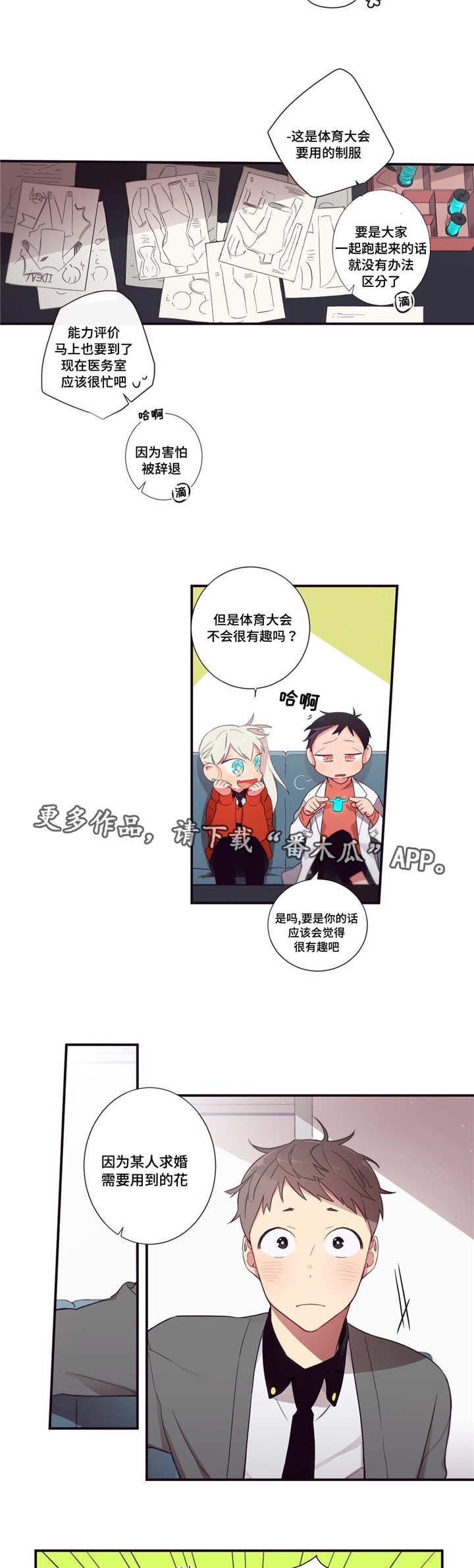 第57章：太幼稚了