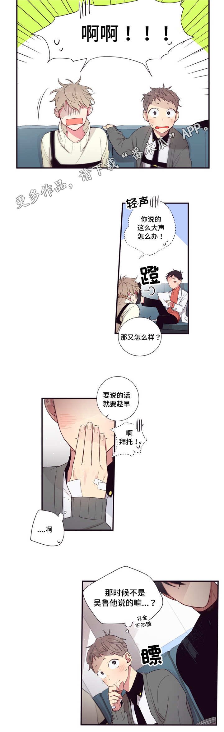 第57章：太幼稚了