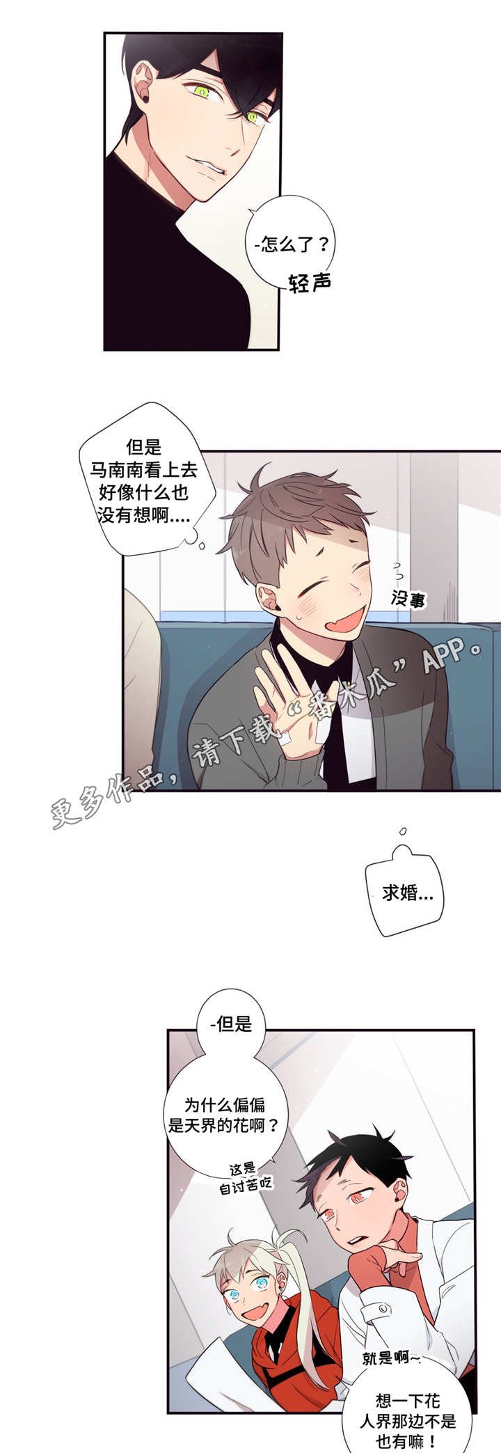第57章：太幼稚了