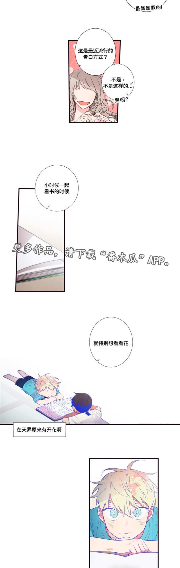 第57章：太幼稚了