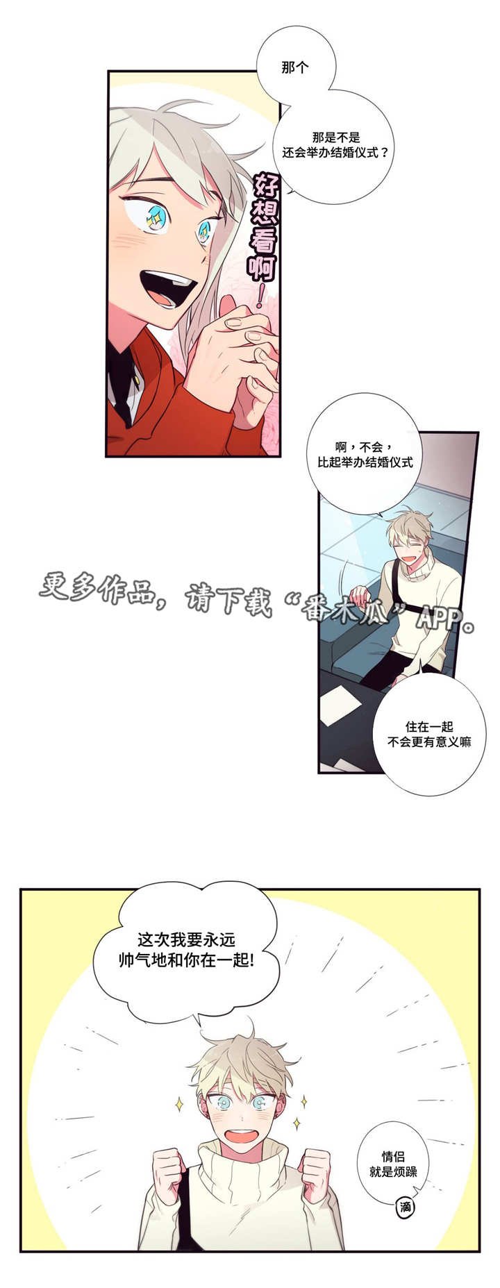 第57章：太幼稚了