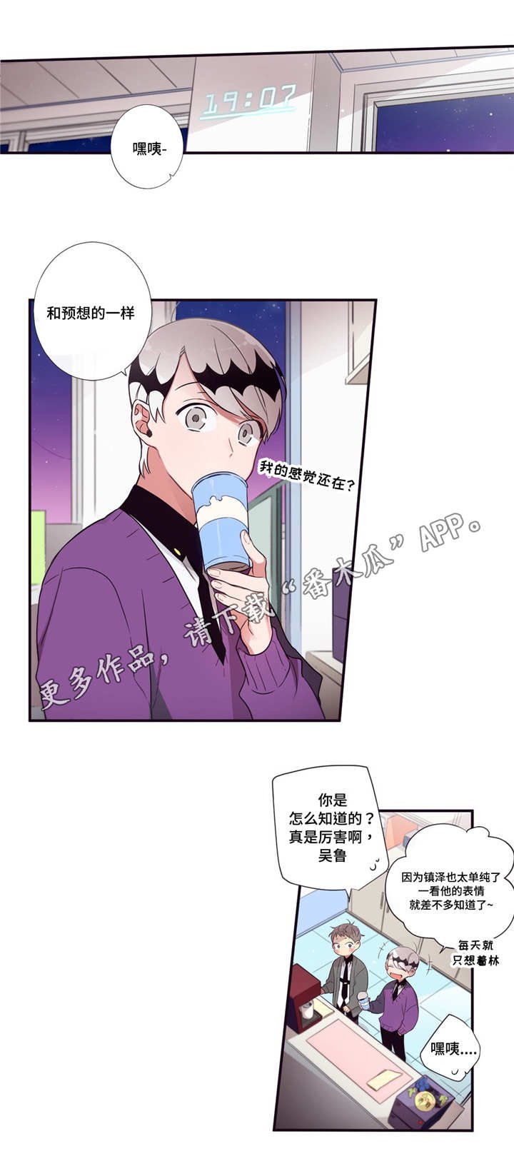 第58章：一直在这