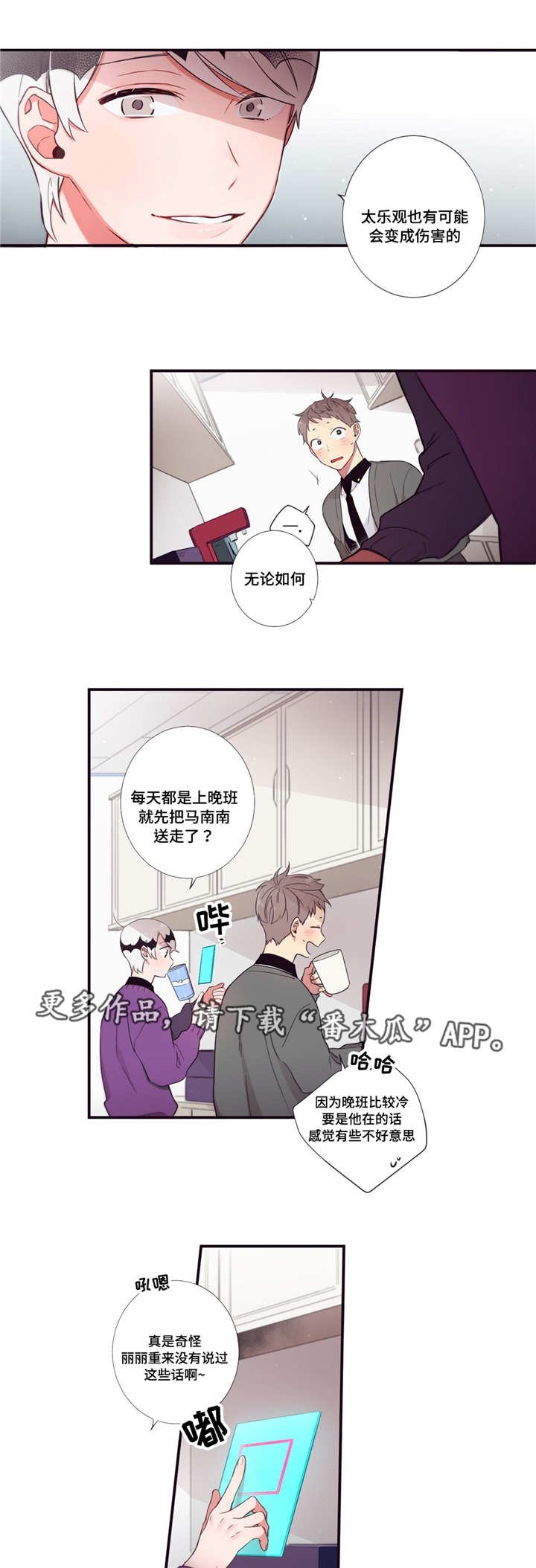 第58章：一直在这