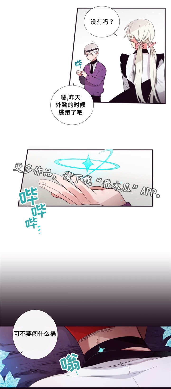 第59章：一起住吗