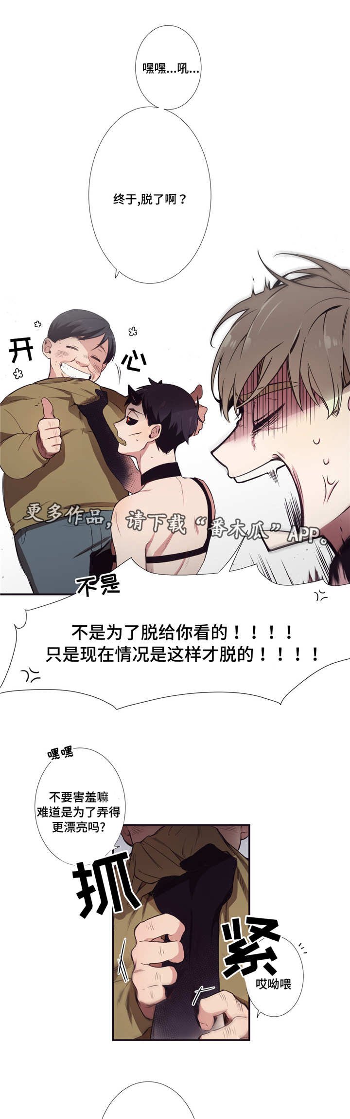第6章：清醒点啊