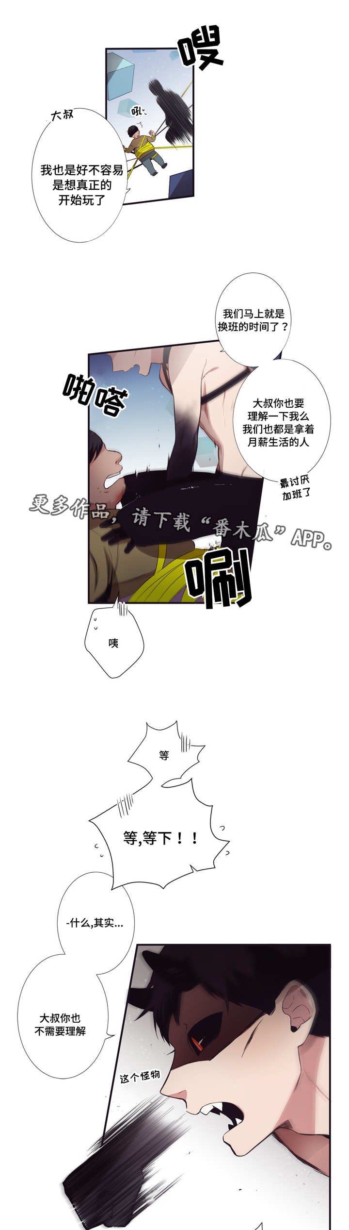 第6章：清醒点啊