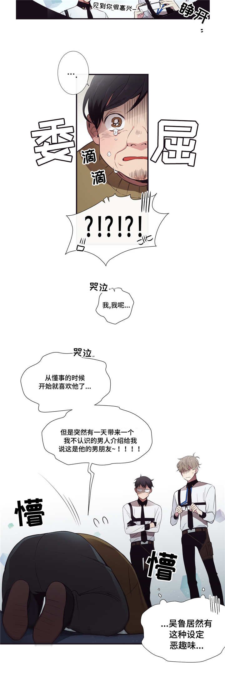 第6章：清醒点啊