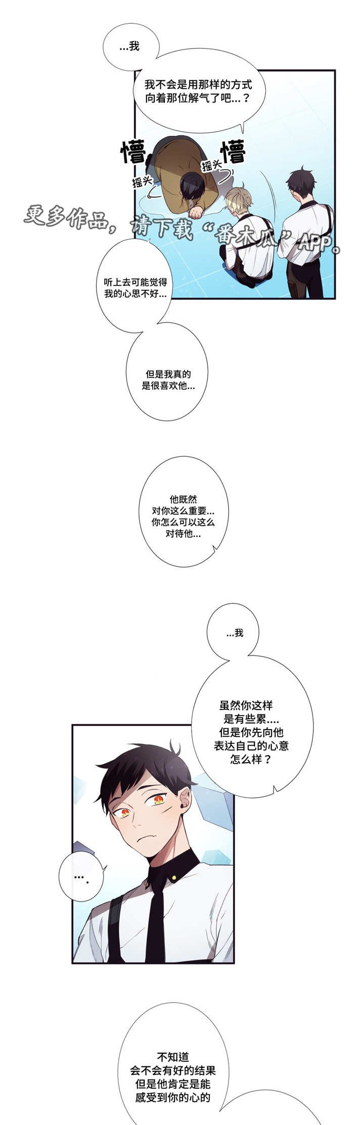 第6章：清醒点啊