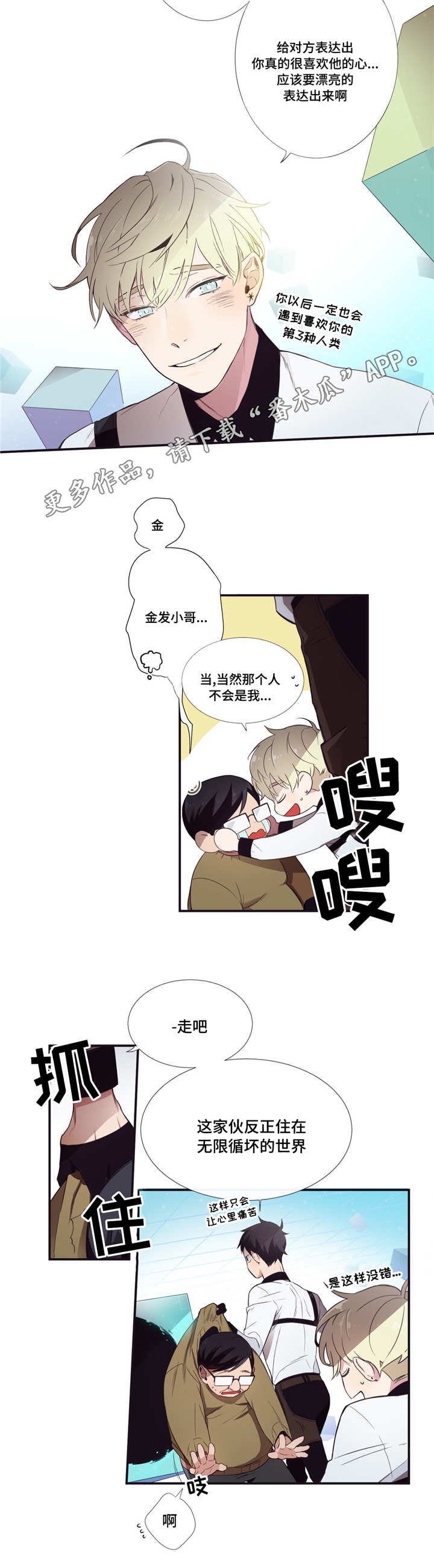 第6章：清醒点啊
