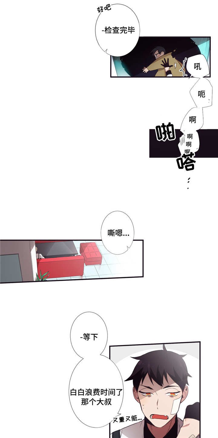 第6章：清醒点啊