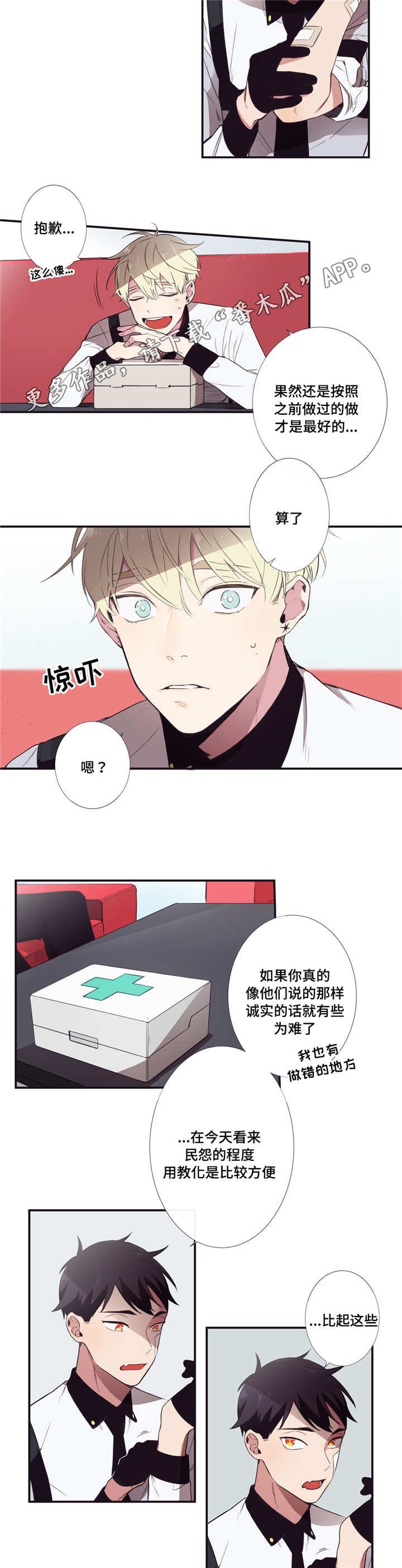 第6章：清醒点啊