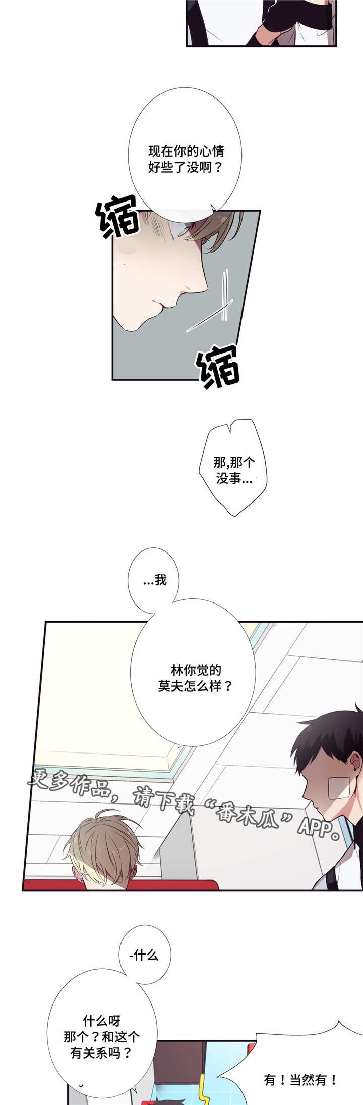 第6章：清醒点啊