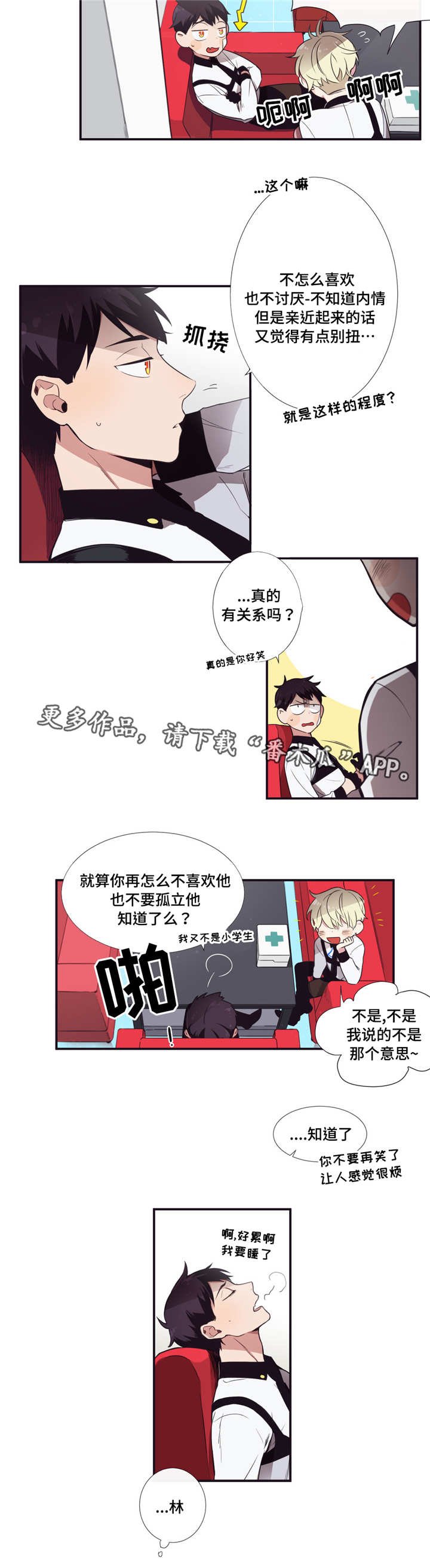 第6章：清醒点啊