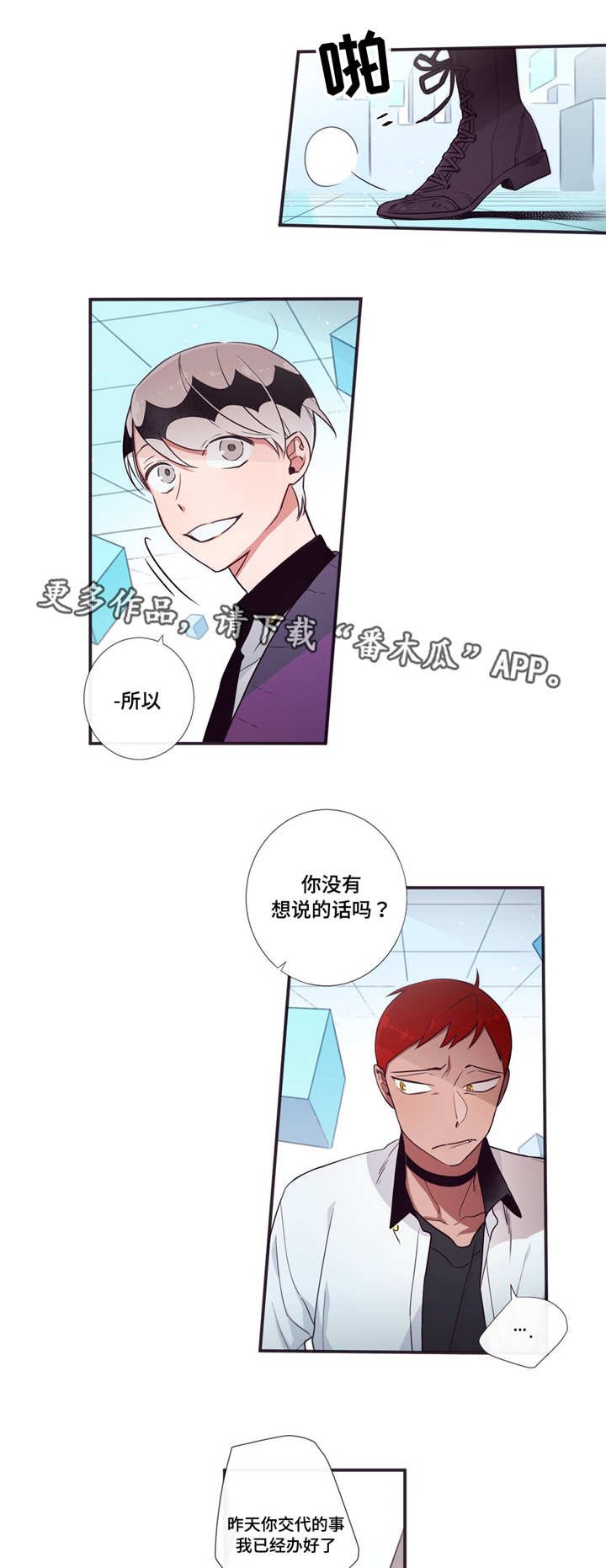 第60章：真是有趣