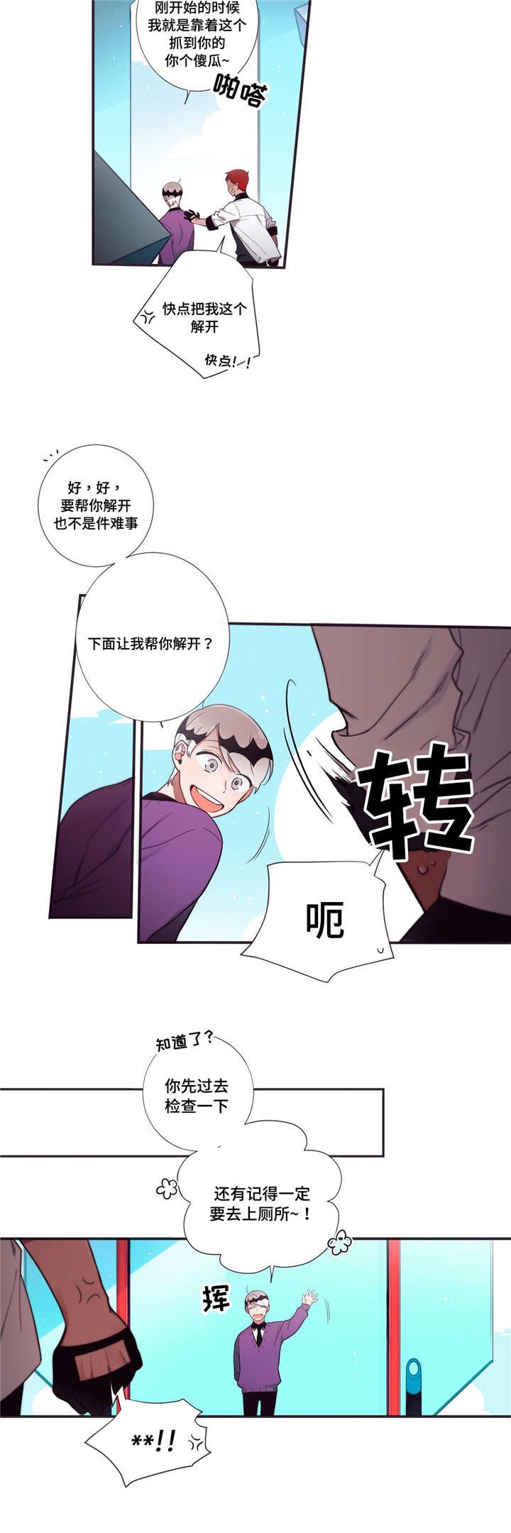 第60章：真是有趣