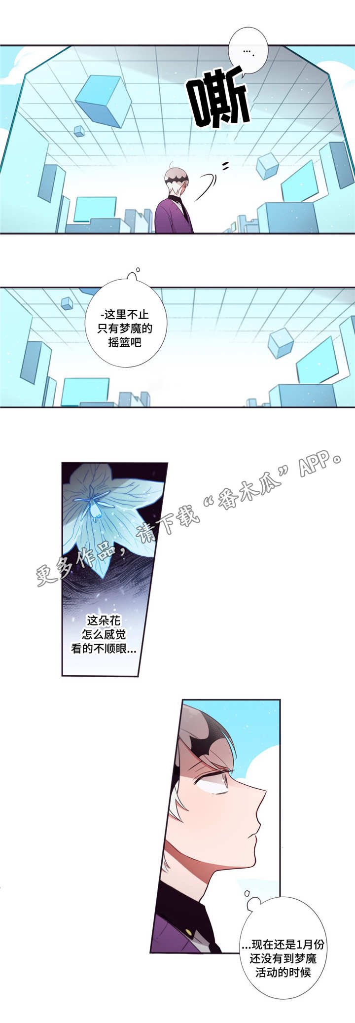 第60章：真是有趣