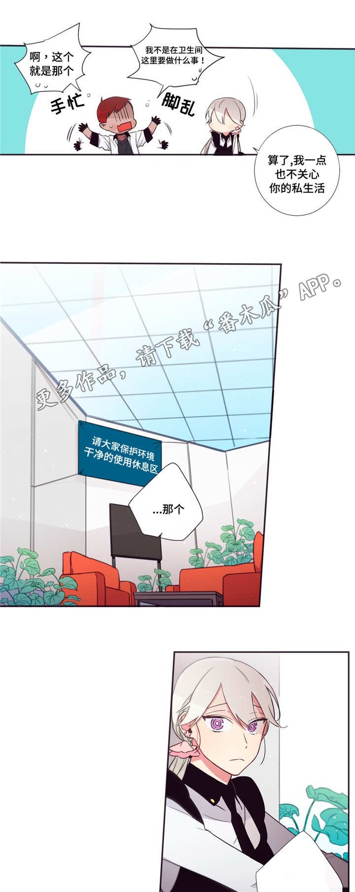 第60章：真是有趣