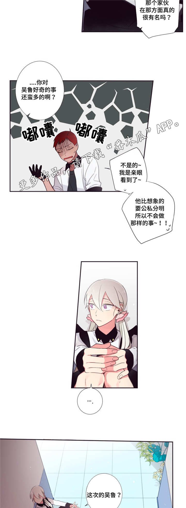第60章：真是有趣