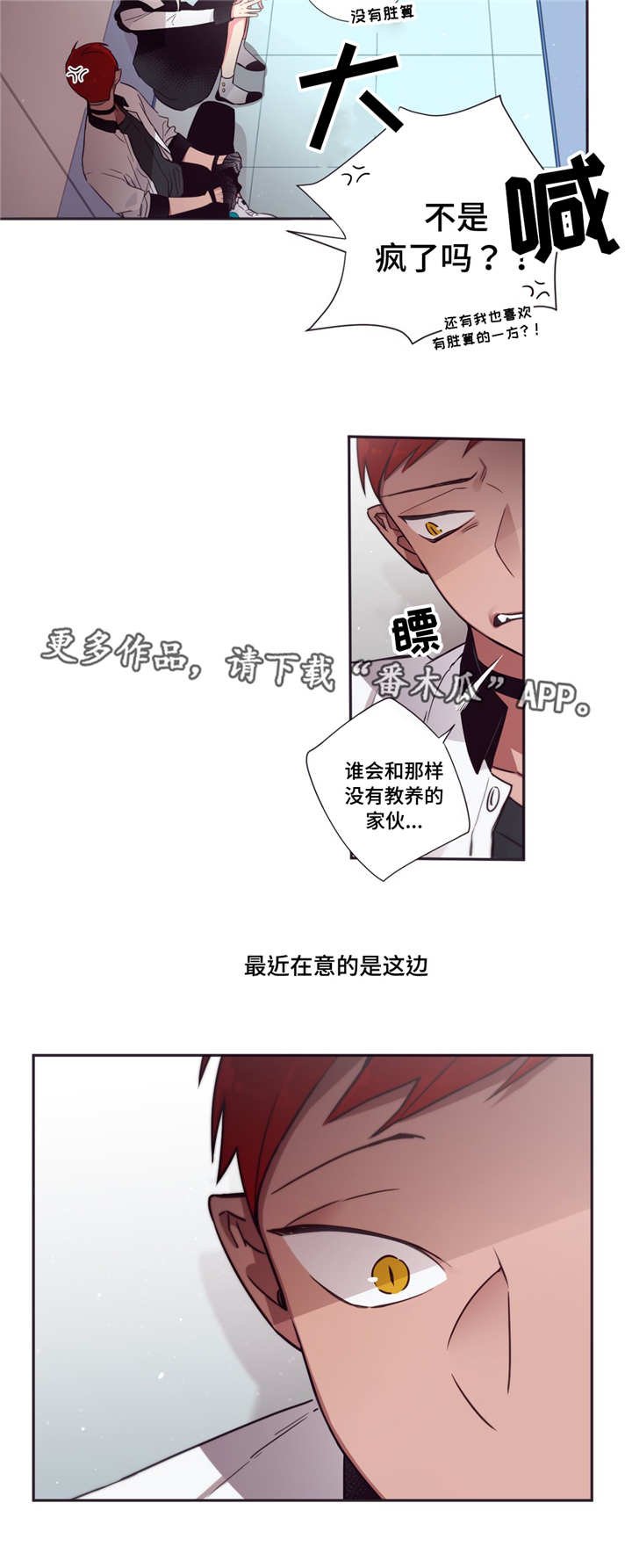第60章：真是有趣