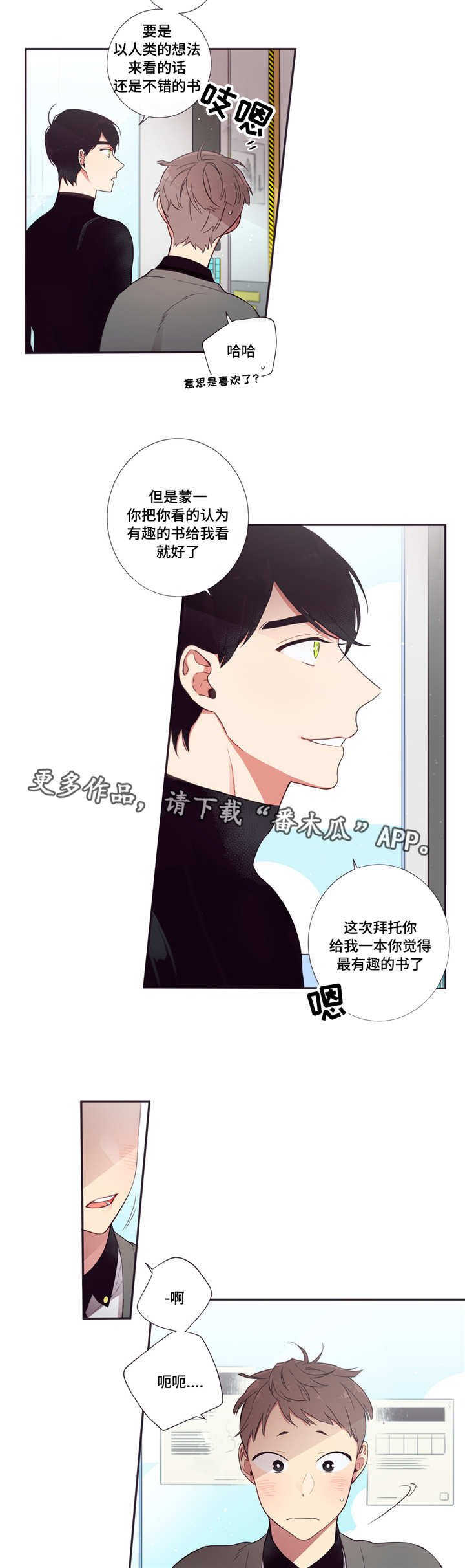 第61章：一起值班