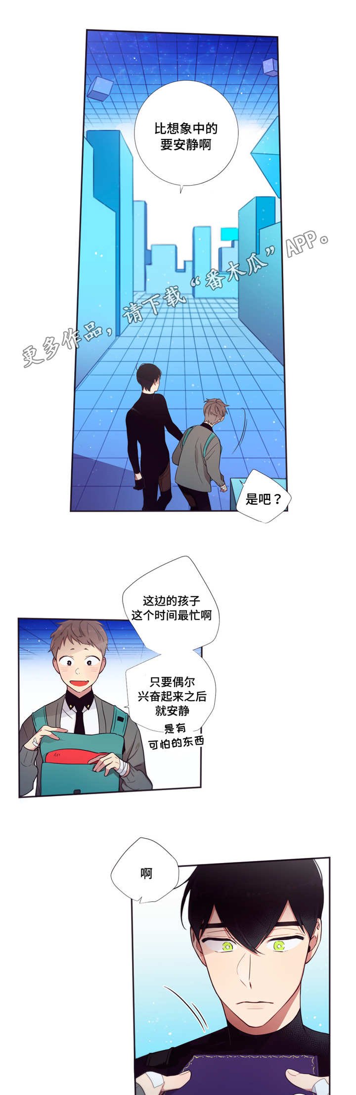 第61章：一起值班