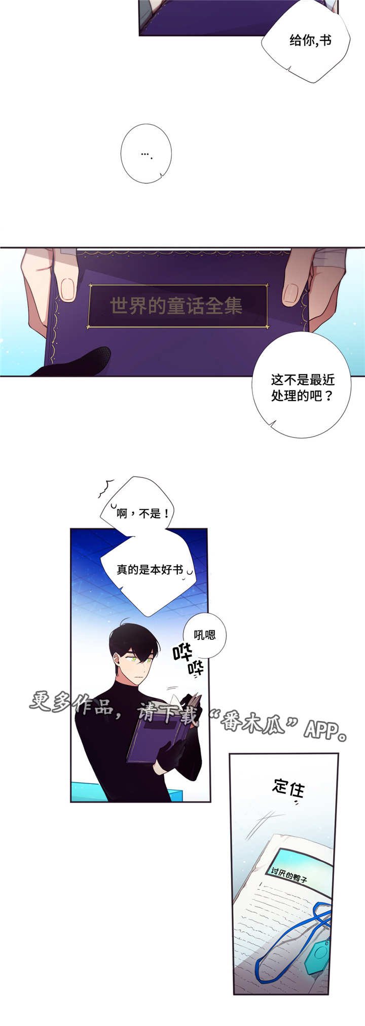 第61章：一起值班